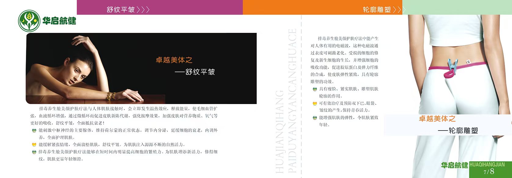 自定义广告名称